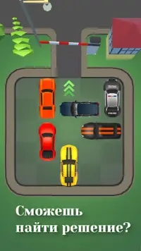 Car Parking - Escape Puzzle Quest Screen Shot 0