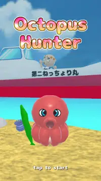Octopus Hunter 3D Simulator Screen Shot 4