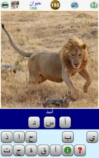 ألعاب كلمة Screen Shot 10