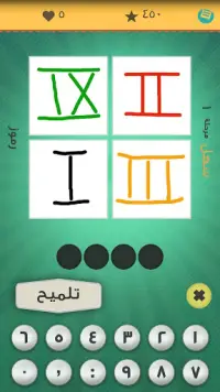 ٤ صور رقم واحد Screen Shot 4