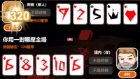 你永遠不知道會輸多少 Screen Shot 3