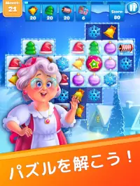 クリスマス・スイーパー3 - マッチ3ゲーム Screen Shot 13