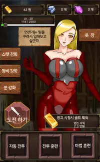 용병 키우기 2 - 방치형 RPG - Screen Shot 3