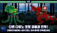 티라노 레드 - 합체! 다이노 로봇 : 공룡 조립 게임 Screen Shot 8