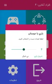 حکم آنلاین Screen Shot 9