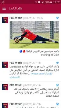 عالم البارسا - FCB World Screen Shot 3