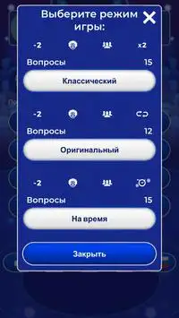 Russian trivia Screen Shot 2