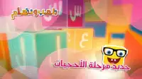 My Teacher play and learn Arabic alphabet & words Screen Shot 2