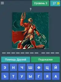 Это Герой? Screen Shot 8