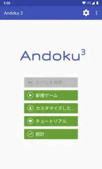 ナンプレ Andoku 3 Screen Shot 0