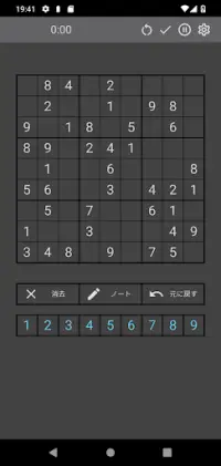 Sudoku: 初心者から不可能まで Screen Shot 6