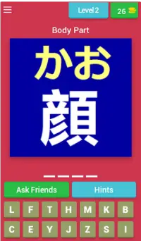 Body Parts Quiz Game (Japanese Learning App) Screen Shot 1