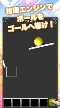 意外とハマる 物理パズル ボールをゴールへドーン 無料で簡単な脳トレやひまつぶしゲーム Screen Shot 4