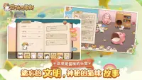 貓特蘭蒂斯 Screen Shot 2