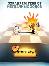 шахматы онлайн: Chess Universe Screen Shot 12