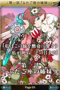 古の女神と宝石の射手 Screen Shot 4