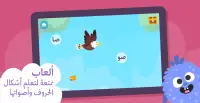 رحلة الحروف Screen Shot 5