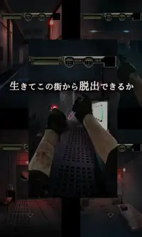 脱出ゲーム　感染都市からの脱出 Screen Shot 9