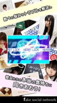 アイドルトリック -Fake Social Network- Screen Shot 3