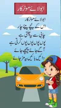 Bachon ki Piyari Nazmain: Urdu Poems for Kids Screen Shot 3