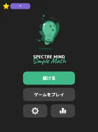 Spectre Mind: Simple Math Screen Shot 3