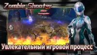 Зомби шутер: игры на выживание Screen Shot 4