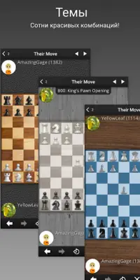 SocialChess - Онлайн шахматы Screen Shot 7