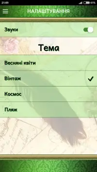 Слова в слове Screen Shot 4