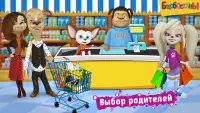 Барбоскины: Игра супермаркет Screen Shot 0