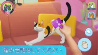 マイペット：猫シミュレーター Screen Shot 4