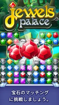 Jewels Palace: World match 3 puzzle master Screen Shot 0