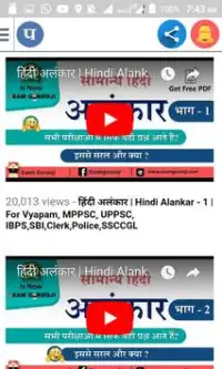 vyapam exam preparation in hindi,mppeb,mppsc,mp gk Screen Shot 6