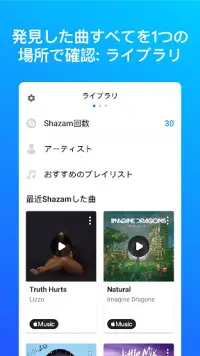 Shazam Screen Shot 4