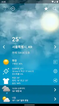 날씨 한국 XL PRO Screen Shot 0