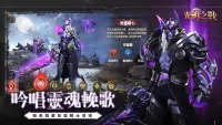 光明之戰-史詩級3D魔幻MMORPG Screen Shot 1