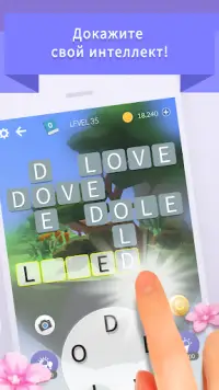 Word land 3D Screen Shot 4