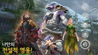 오더앤카오스 2: 구원-3D MMO RPG 온라인 게임 Screen Shot 0