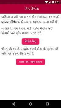 Word Search - Gujarati Word Search Puzzle Game Screen Shot 2