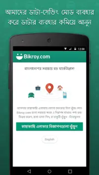 Bikroy - সব হয় Screen Shot 4