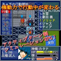 超獣王ジャスティス正伝【神機SRPG第5弾】 Screen Shot 5