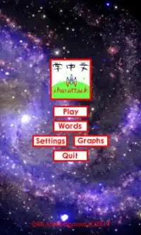 Learn Chinese Game: Charattack Screen Shot 2