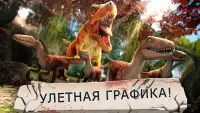 Юрский Дино Симулятор Выживание - 3д Гоночный Игра Screen Shot 4