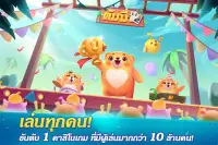 Dummy ดัมมี่ ไพ่แคง เกมไพ่ไทย Screen Shot 0
