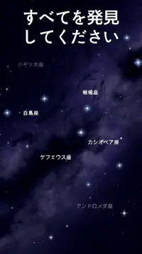 Star Walk 2 Ads  星、衛星や惑星を昼夜に見る Screen Shot 5