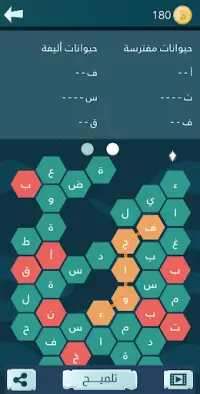 Snaak Crush -Word Games Arabic Screen Shot 4