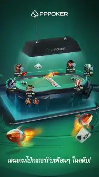 PPPoker-Home Games Screen Shot 3