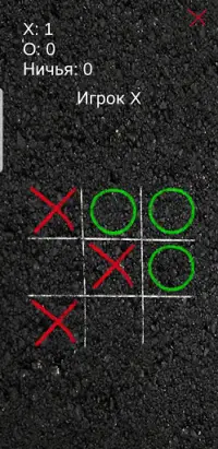 Tic-tac-toe VERSUS VS 2 Players Screen Shot 1