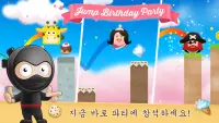 점프 생일 파티 - Jump Birthday Party Screen Shot 4