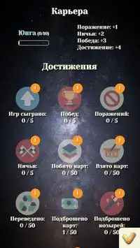 Space Durak | Дурак Screen Shot 3