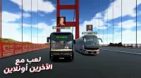 Bus Simulator MAX : حافلة Screen Shot 4